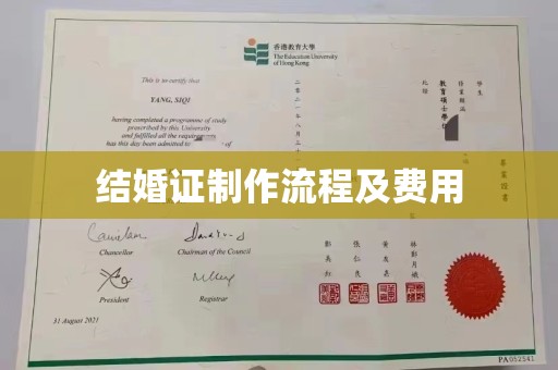 桓仁结婚证制作流程及费用