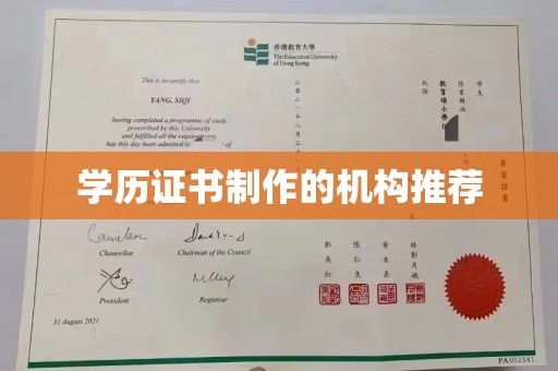 桓仁学历证书制作的机构推荐